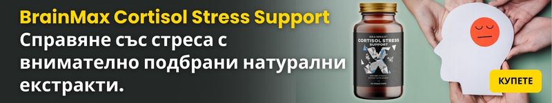(Bulharština) Cortisol Stress Support